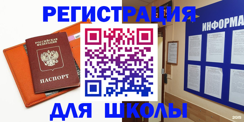 временная регистрация собственник в Лабинске